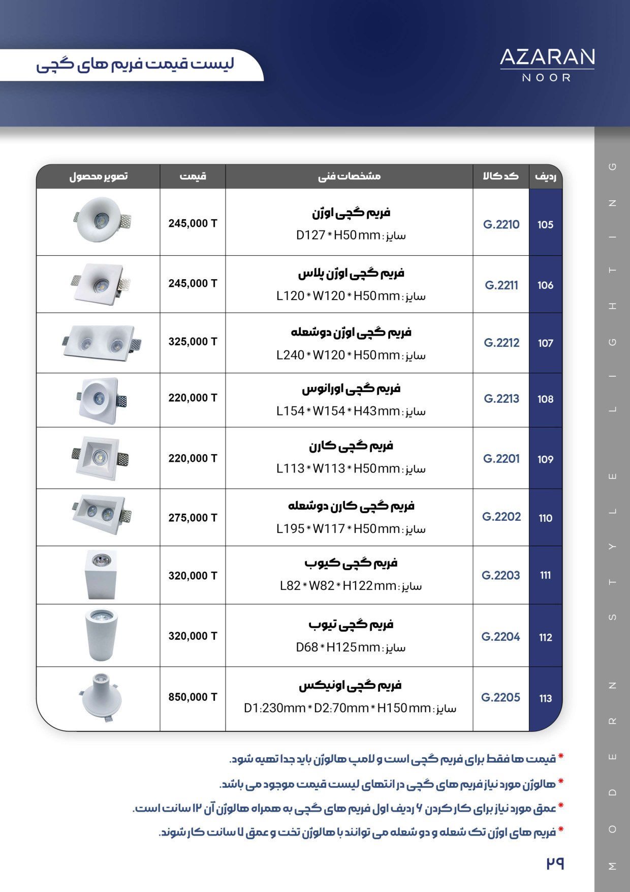 فریم گچی اونیکس